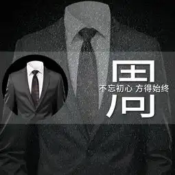  高端商务人士必备姓氏头像不忘初心,方得始终