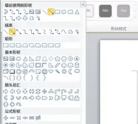  如何用word2010做流程图