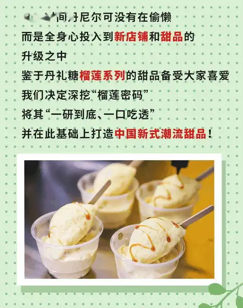  丹礼糖全新升级甜坐空间,100张无门槛代金券免费送,治愈初冬