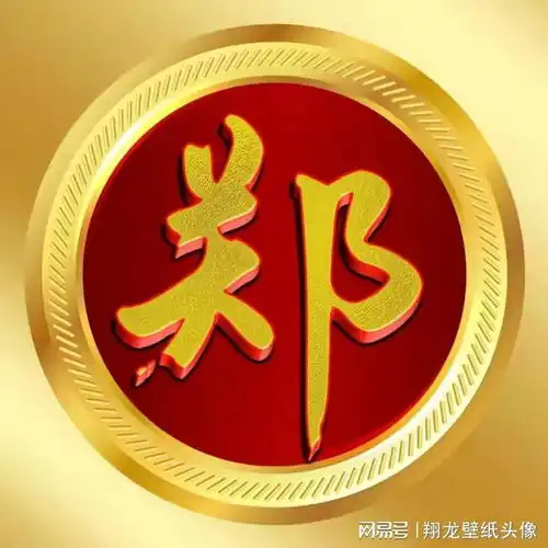  书法字体微信头像,行云流水,大气磅礴,观赏性很强