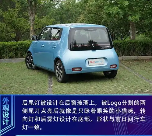  都市新萌宠抢先试驾欧拉白猫