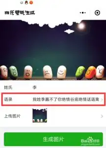  用小程序制作属于自己的姓氏壁纸的详细流程