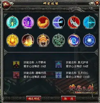  降龙之剑如何家族技能