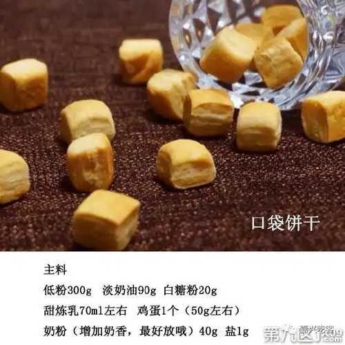  下厨房散发着奶香的口袋小饼干,做法简单在家就能做哟