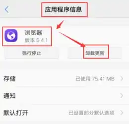  vivo手机怎么还原手机默认浏览器版本