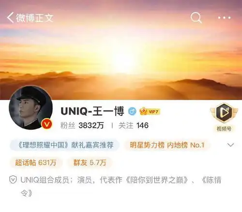  爱国青年王一博更换头像,正气凌然,每次更新都是一次飞升