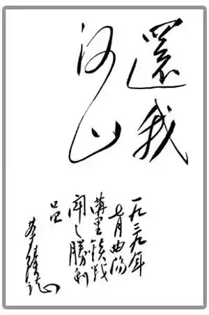  将帅聂荣臻