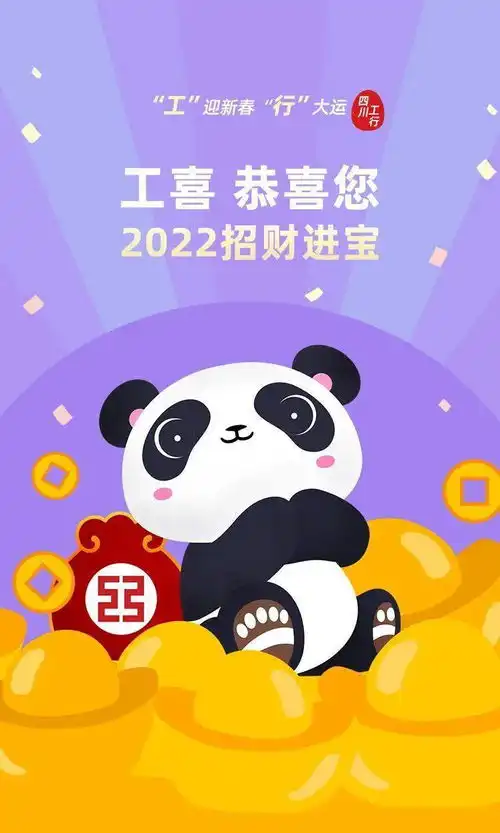 2022招财头像壁纸