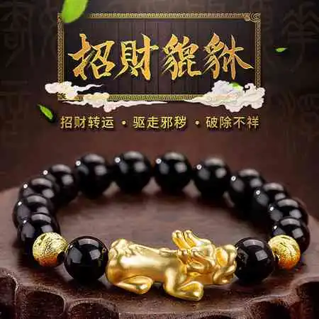  和田玉貔貅手串需要开光吗