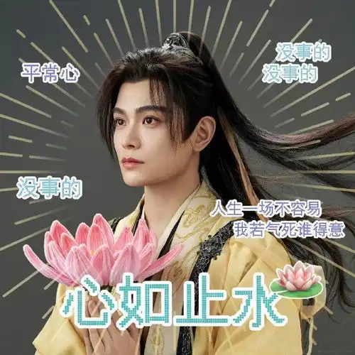  永夜星河虞书欣丁禹兮情侣头像