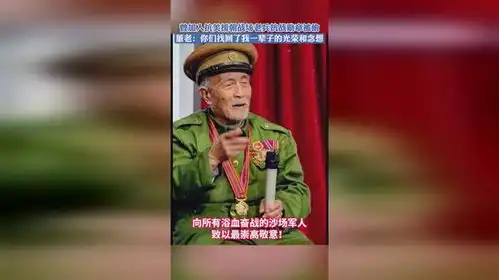  曾加入抗美援朝战场老兵抗战勋章被偷