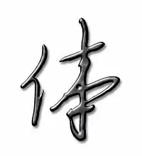 招新文体部你来了便是四季晴天