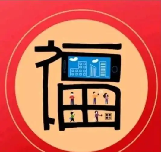  2019敬业福必得攻略,一天17张福