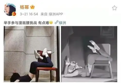  杨幂漫画腰太撩人,身材凹凸有致,网友直呼爱了爱了