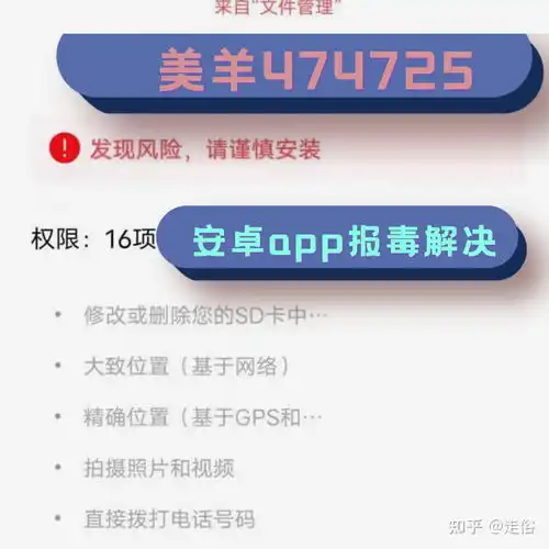  关于安卓app报毒修复处理app安装报毒爆红解决安卓apk下载提示风险解除适用方案