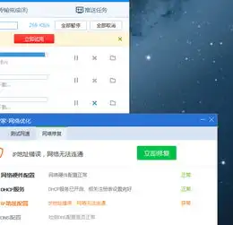  电话线6m宽带测试下载有700kb多,然后用了百度云管家下载就变成了200kb,然后就是用电脑管家测试ip出错