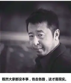 头像叛逆电影人物乔杉