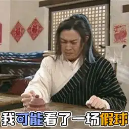  绝杀黑马爆冷门这个世界杯很有料,居然还有更惊喜的在等你