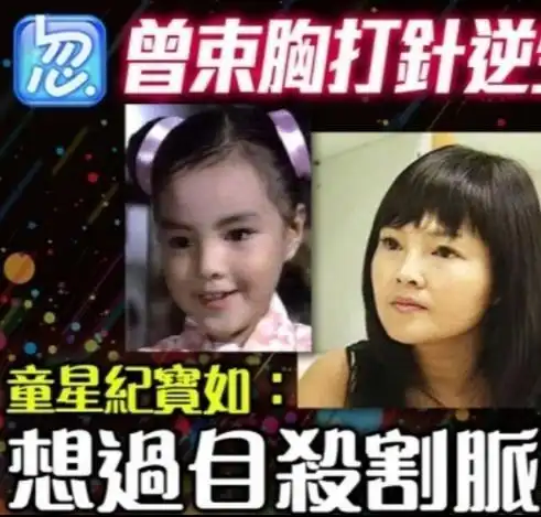  阿拉蕾被过度消费,小小彬赚钱养全家,光鲜童星只剩心酸和彷徨