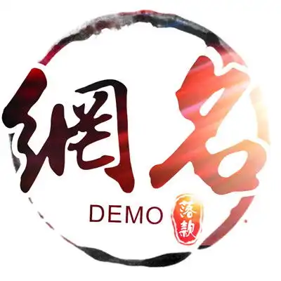  霸气古风头像,古风泼墨圆形加霸气的文字