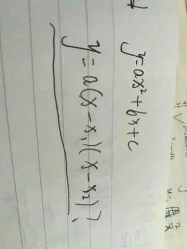  2次函数求这个化简过程尽量详细点