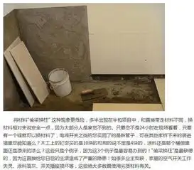  如何预防装修工人捞油水看懂,钱就省了