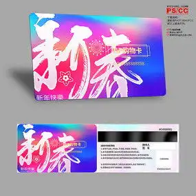  高端时尚私人定制会员卡设计下载2777995