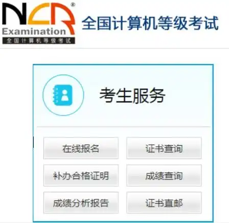  全国计算机二级考试报名入口2022年5月