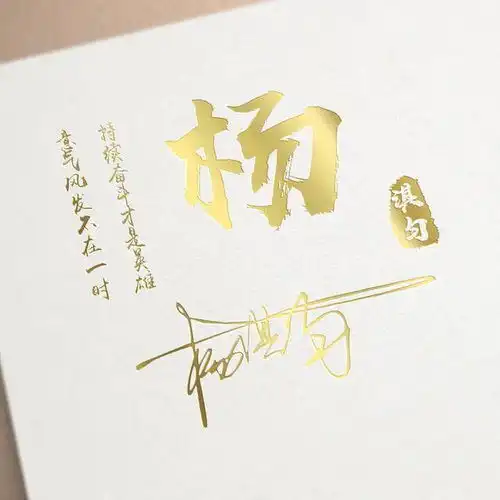 你的名字这样写更漂亮,3d高清精致签名版微信头像,不要错过