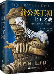  华裔科幻作家刘宇昆,用科幻文学重述楚汉战争