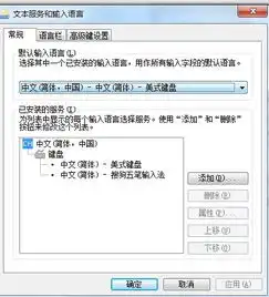  win7,win8如何让输入法恢复默认设置