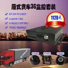  山东监控价格山东监控批发山东监控厂家hc360慧聪网
