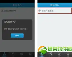  天成账号管家怎么用天成账号管家使用教程