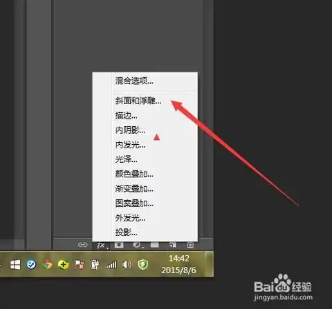  使用ps图层样式制作文字凸起效果