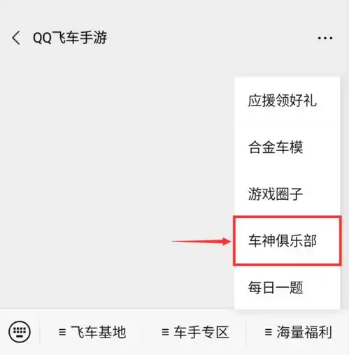  车神俱乐部升级来袭橙光能源等专属称号奖励等你来领