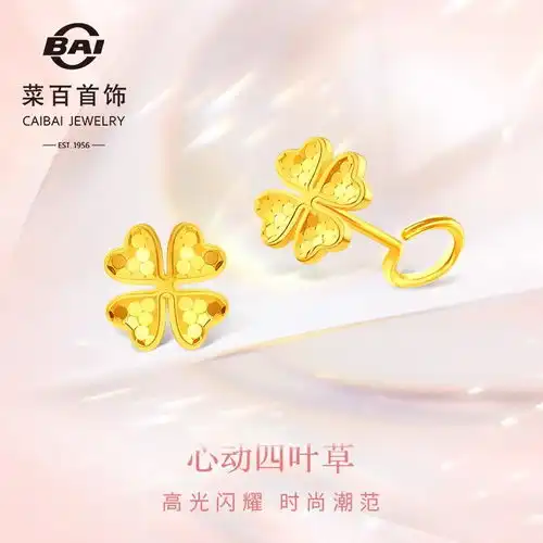 四叶草微信头像唯美菜百