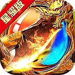  变态手游下载手机网游变态版变态版手游大全当易网