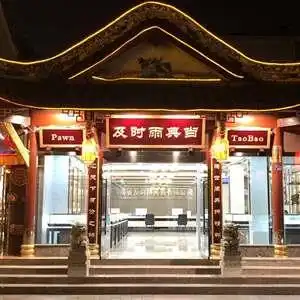 典当行黄页名录典当行公司厂家八方资源网典当行黄页